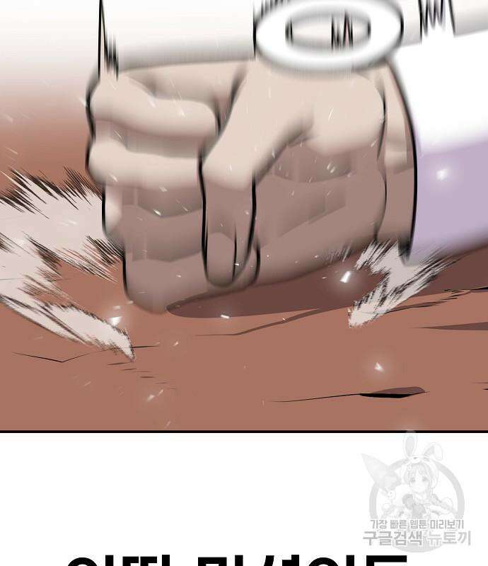 돈내놔 6화 51