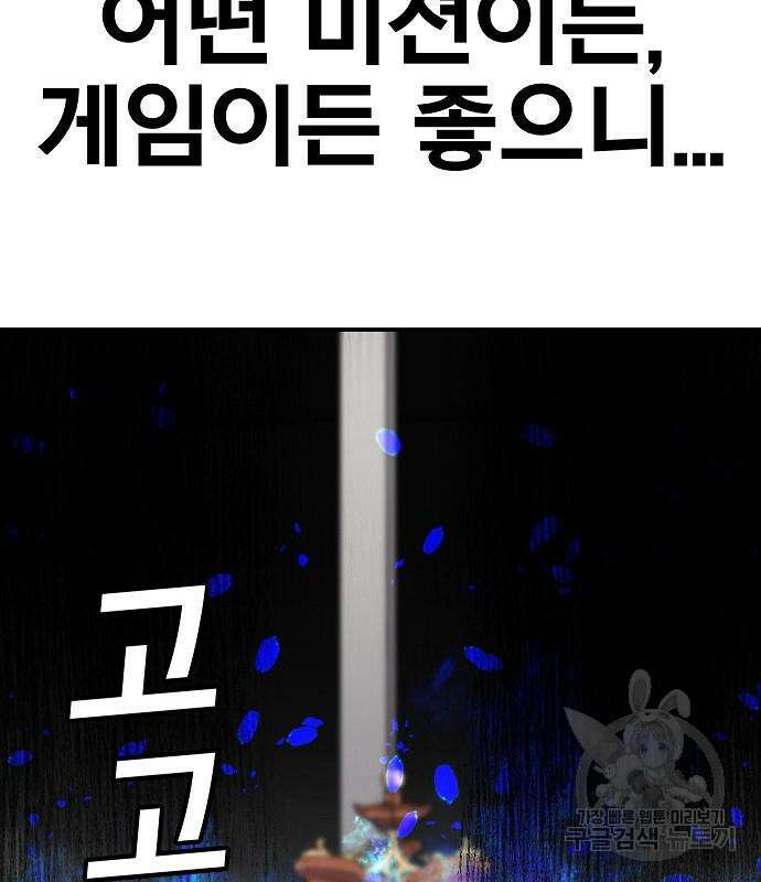 돈내놔 6화 52