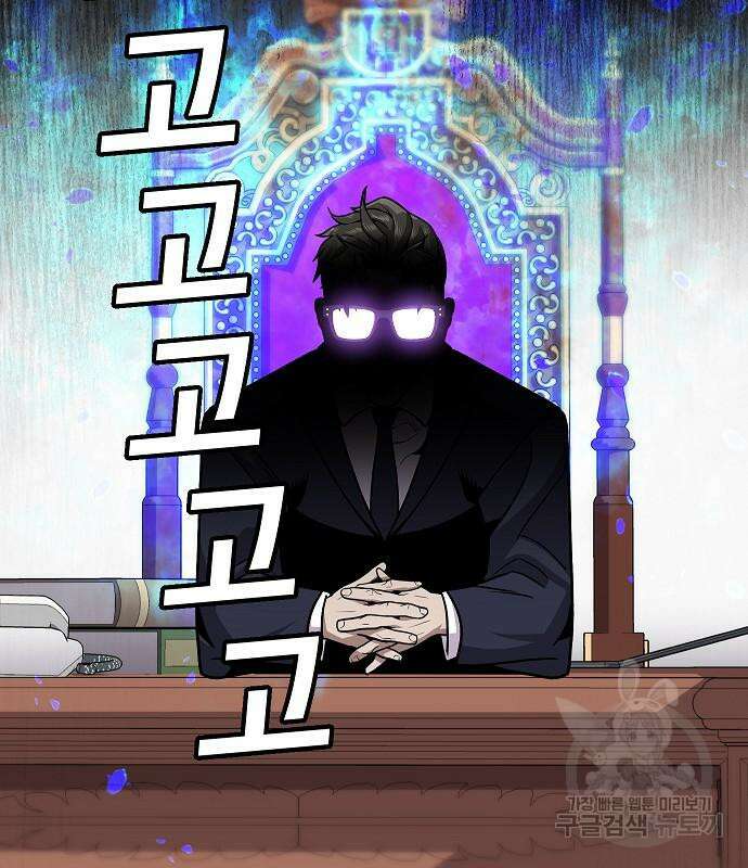 돈내놔 6화 53