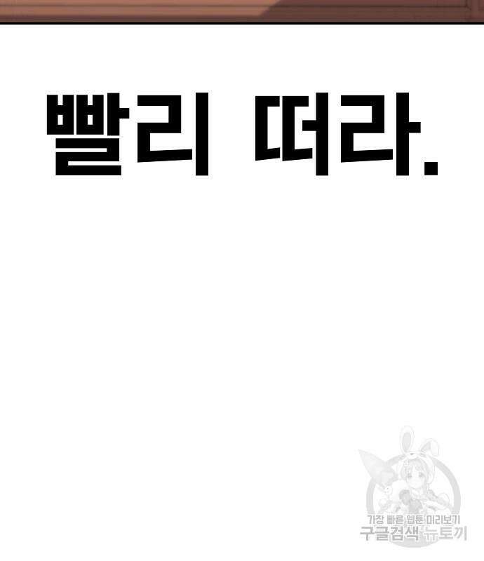 돈내놔 6화 54