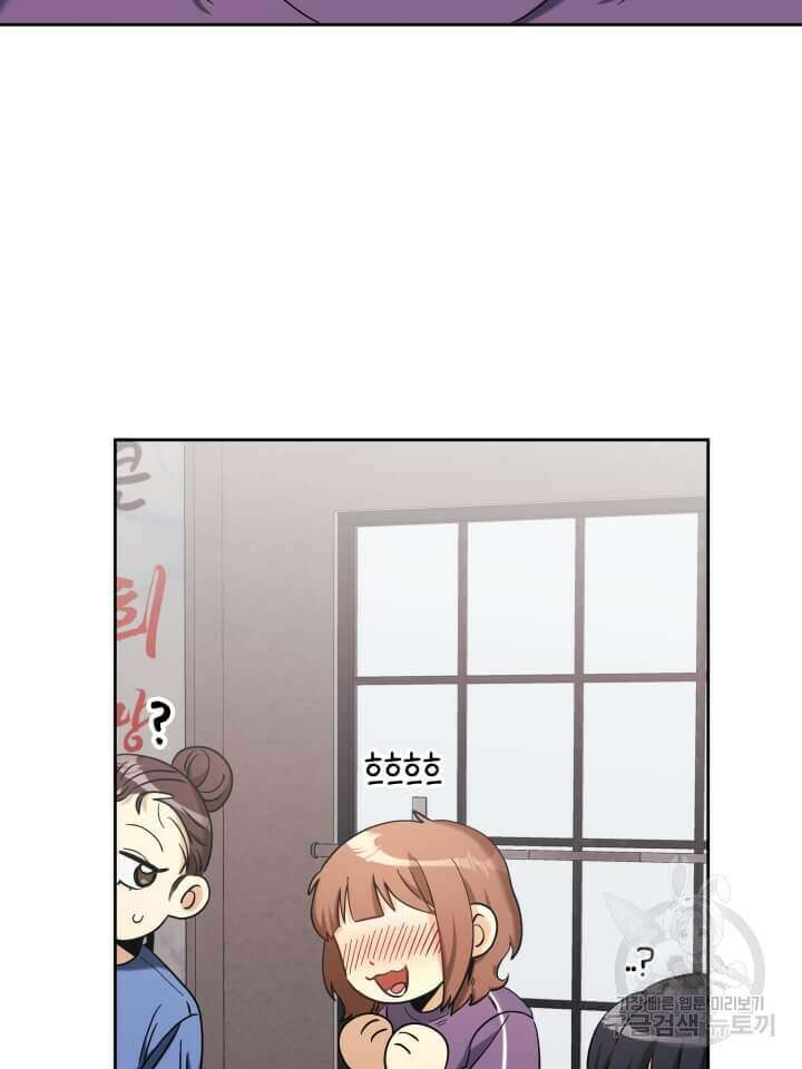 역도요정 김복주 7화 3