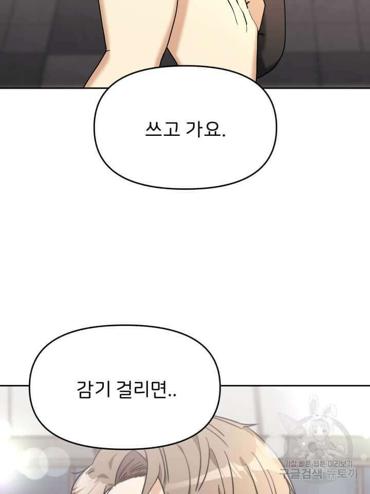 역도요정 김복주 7화 8