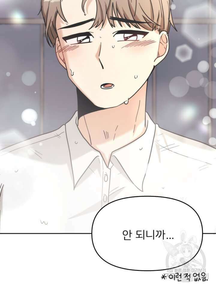 역도요정 김복주 7화 9
