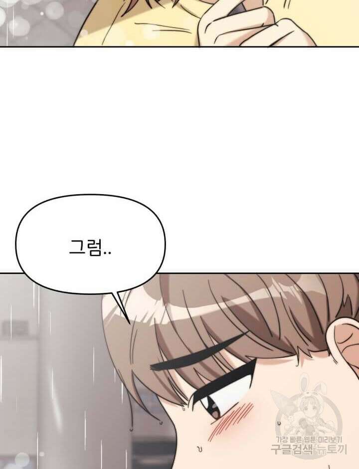 역도요정 김복주 7화 11