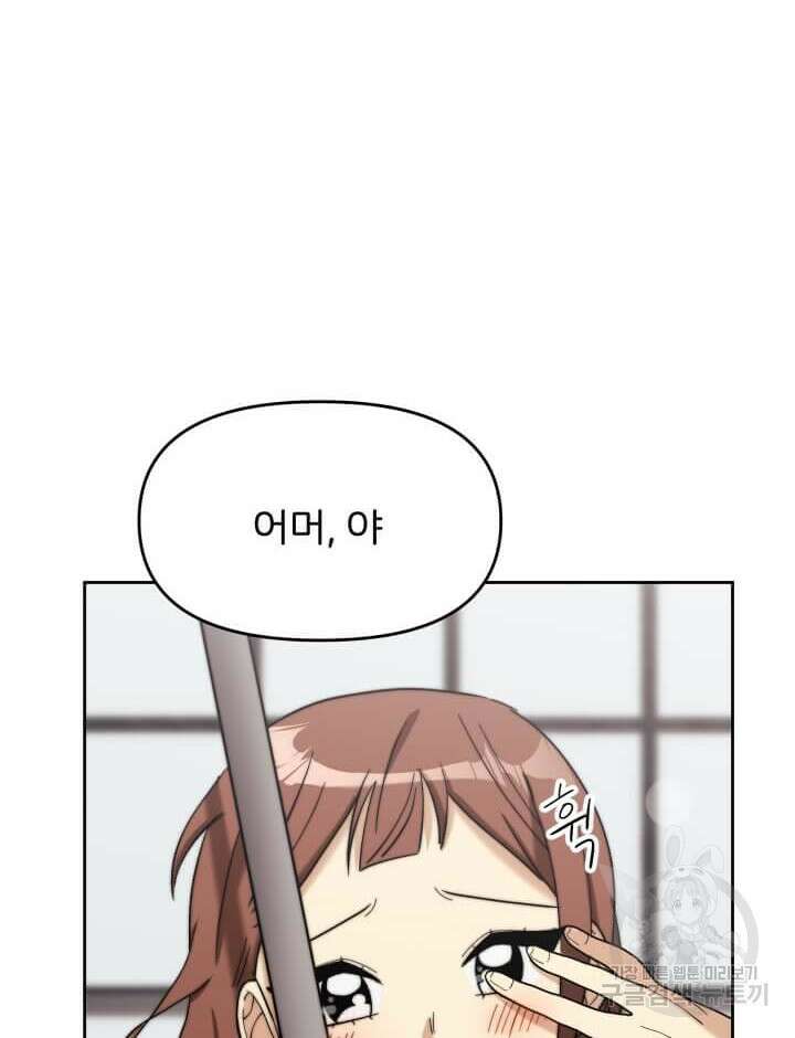 역도요정 김복주 7화 17
