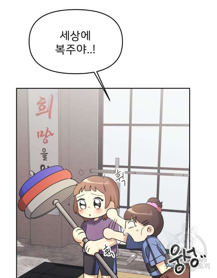 역도요정 김복주 7화 19
