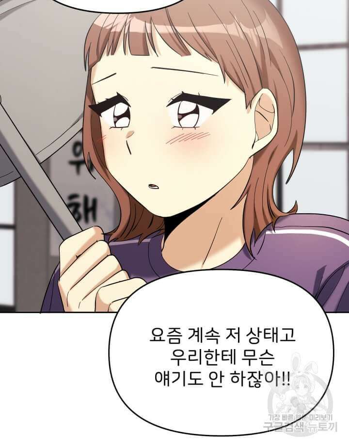 역도요정 김복주 7화 20
