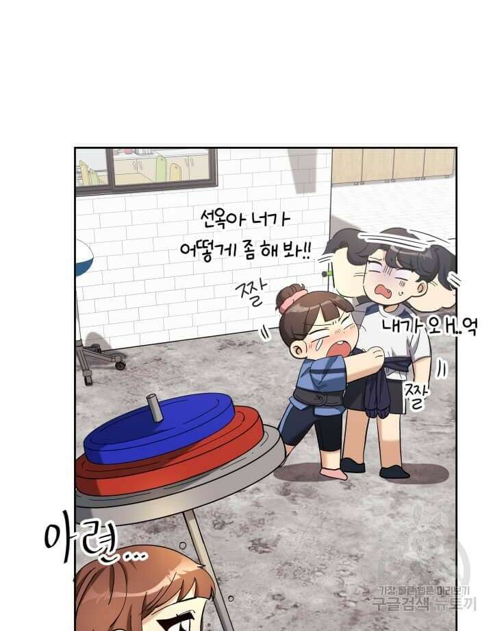 역도요정 김복주 7화 21