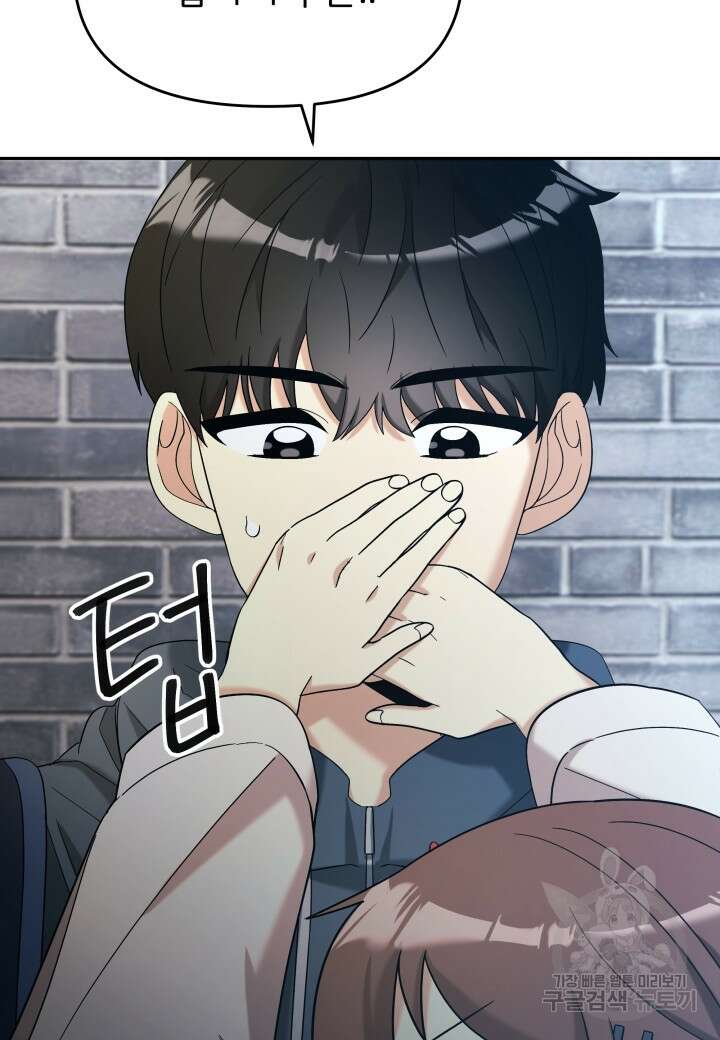 역도요정 김복주 17화 2