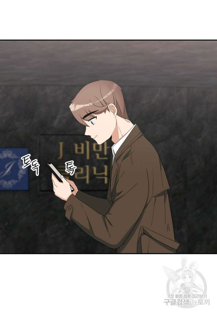 역도요정 김복주 17화 8