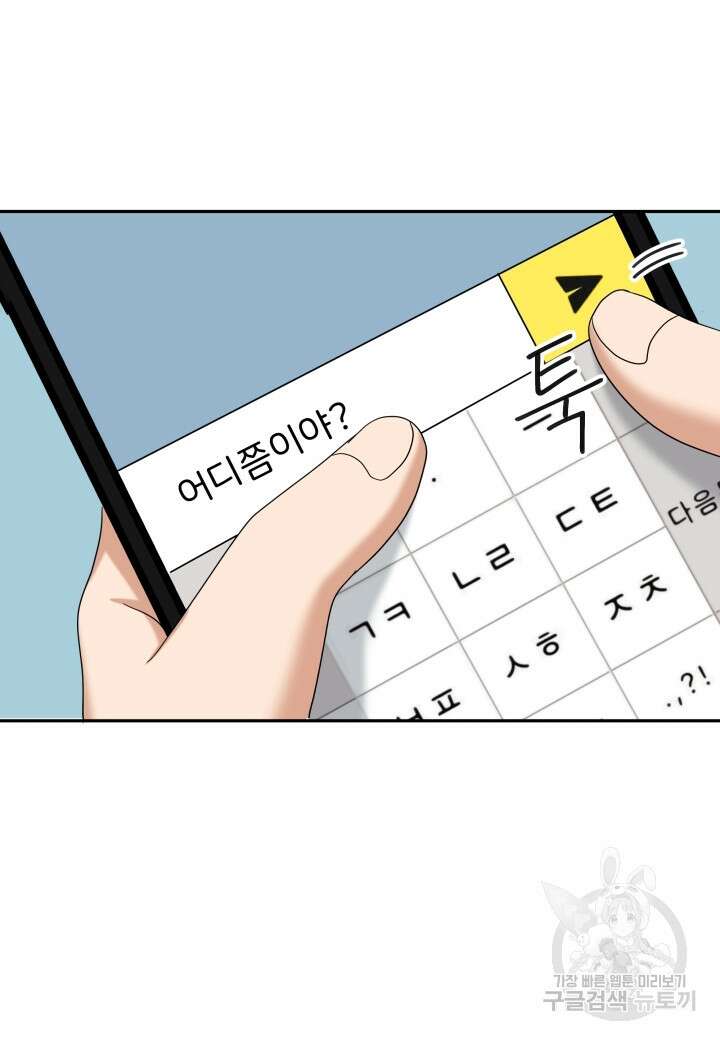 역도요정 김복주 17화 9