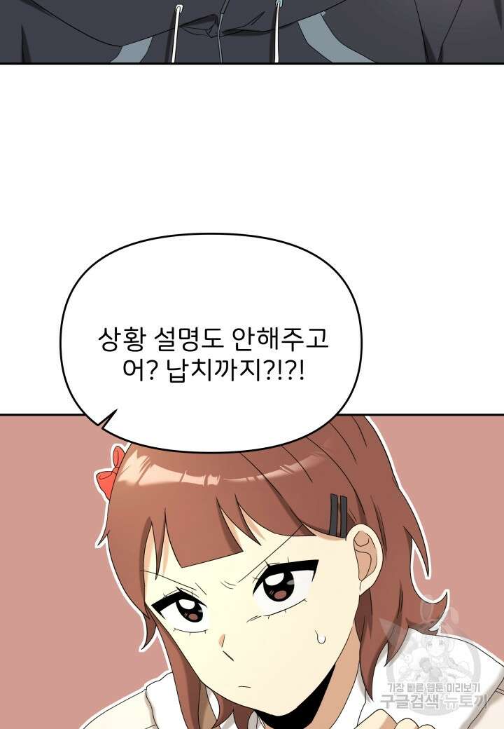 역도요정 김복주 17화 13