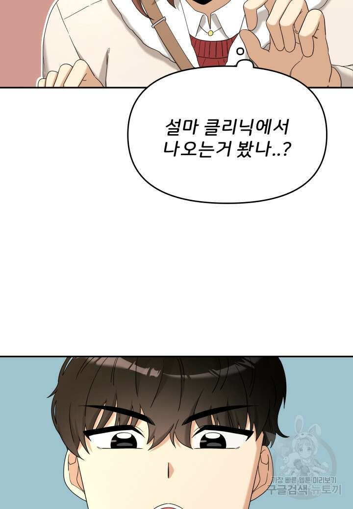 역도요정 김복주 17화 14