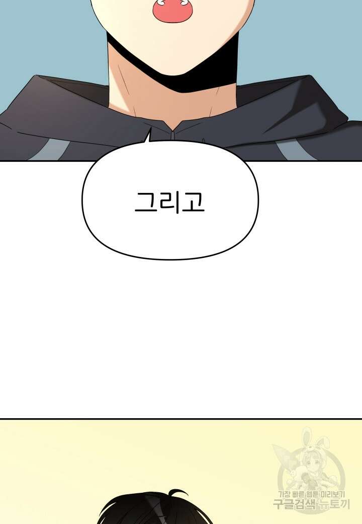 역도요정 김복주 17화 15