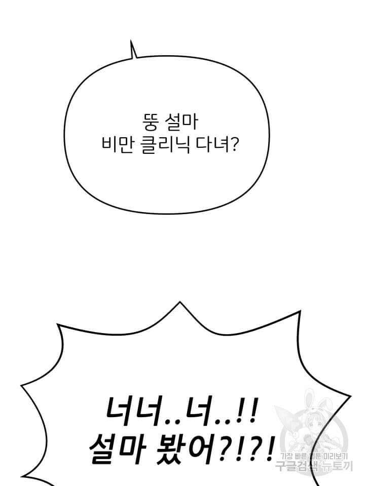 역도요정 김복주 17화 19