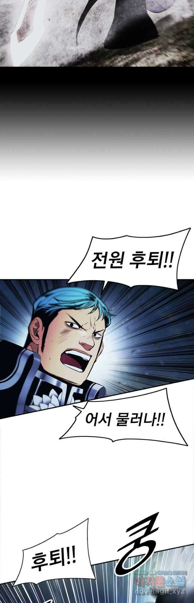 묵향 다크레이디 - 187화 4
