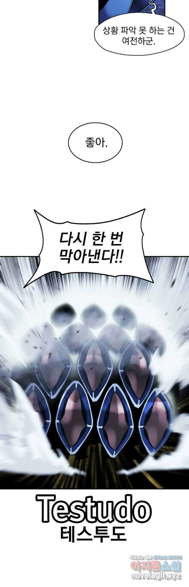 묵향 다크레이디 - 187화 9