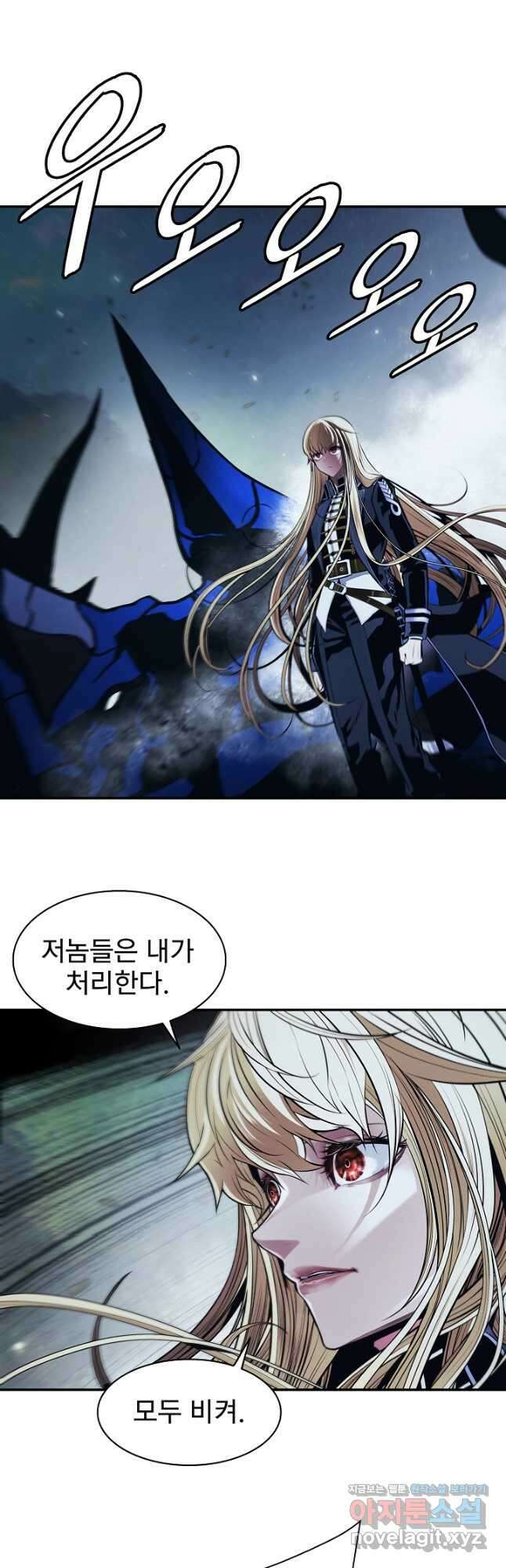 묵향 다크레이디 - 187화 10
