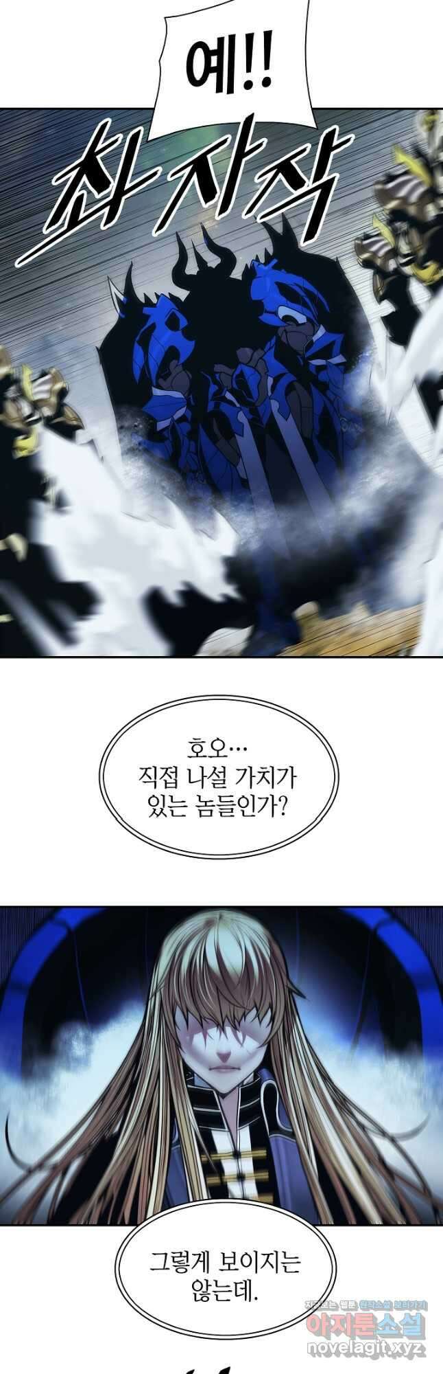 묵향 다크레이디 - 187화 11