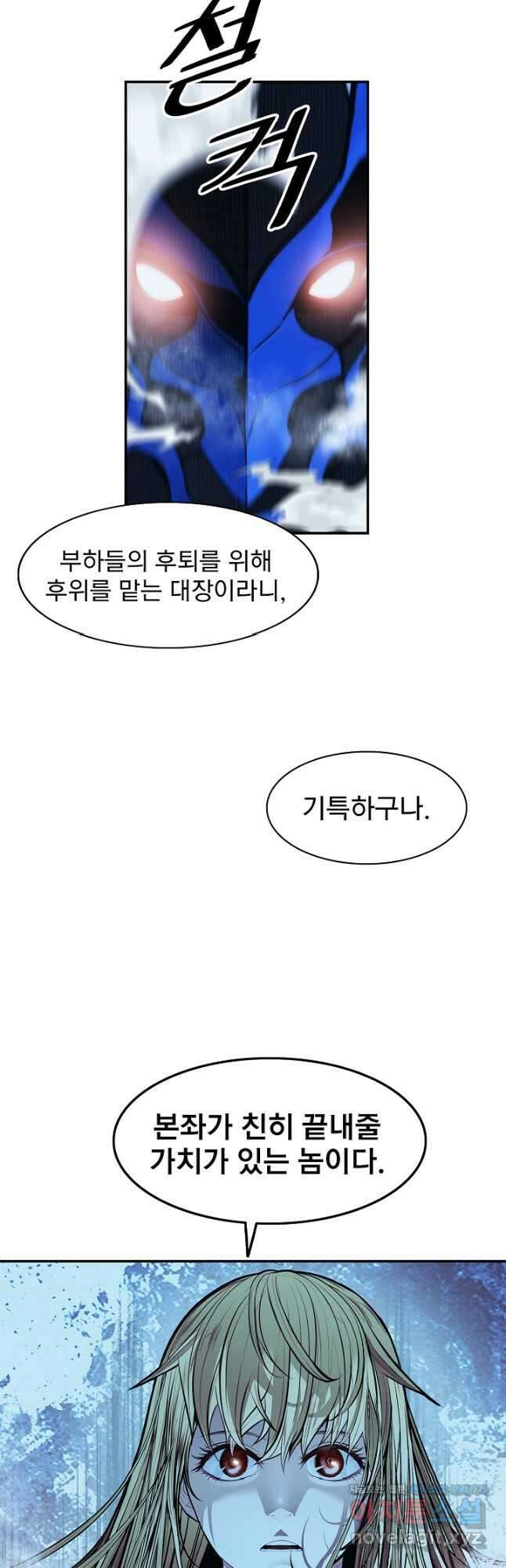 묵향 다크레이디 - 187화 12