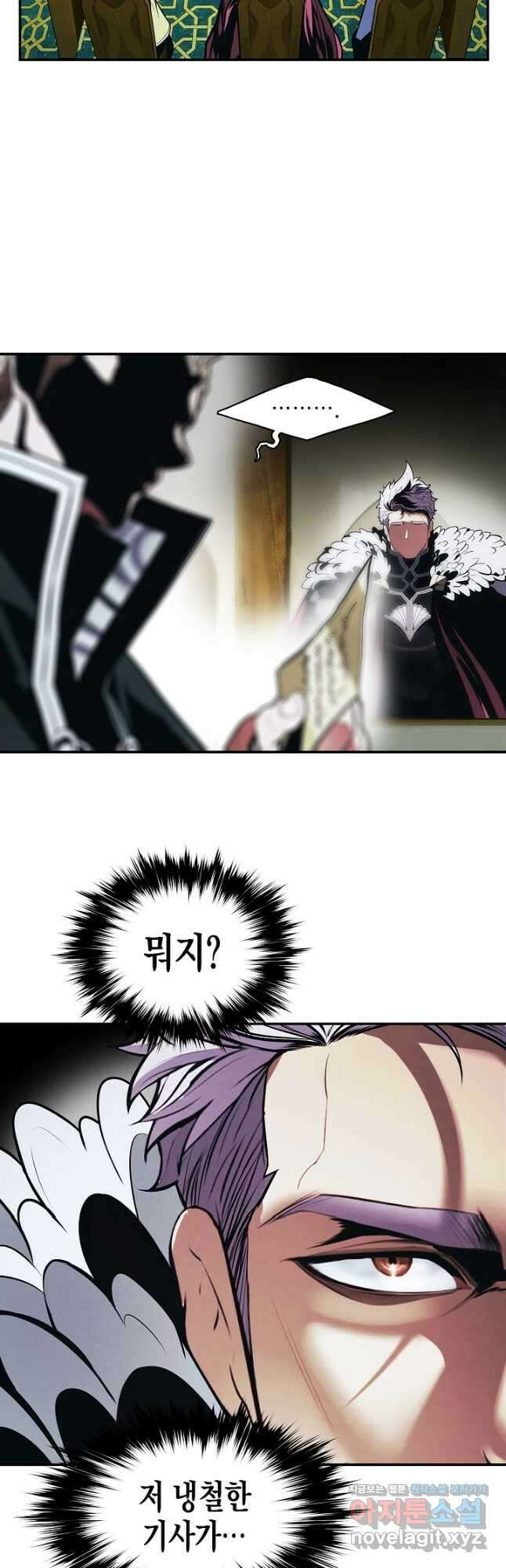 묵향 다크레이디 - 187화 16