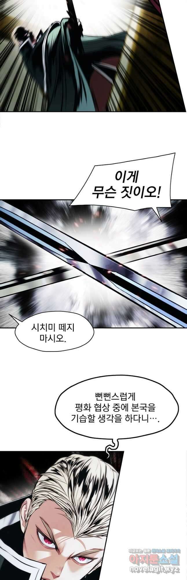 묵향 다크레이디 - 187화 19