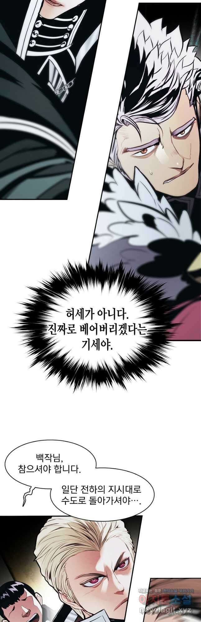 묵향 다크레이디 - 187화 20