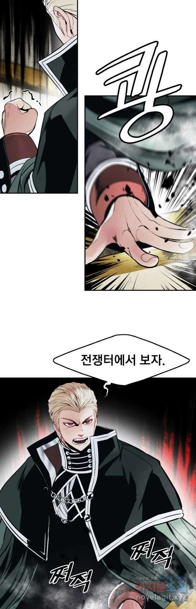 묵향 다크레이디 - 187화 22