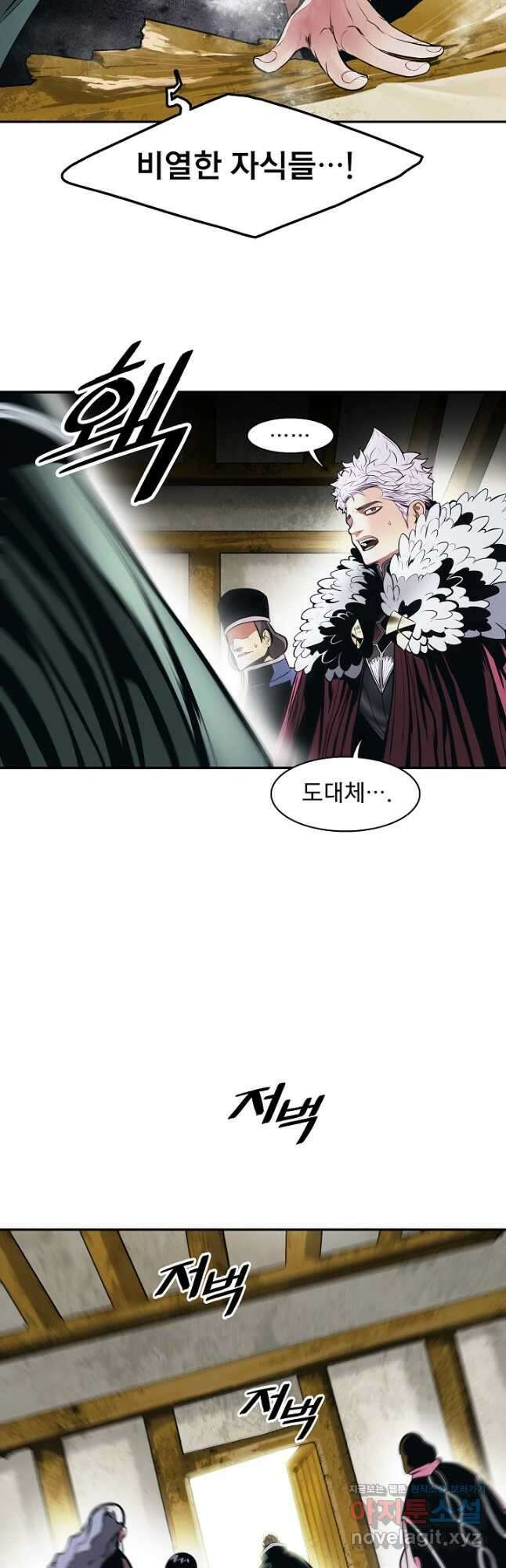 묵향 다크레이디 - 187화 23