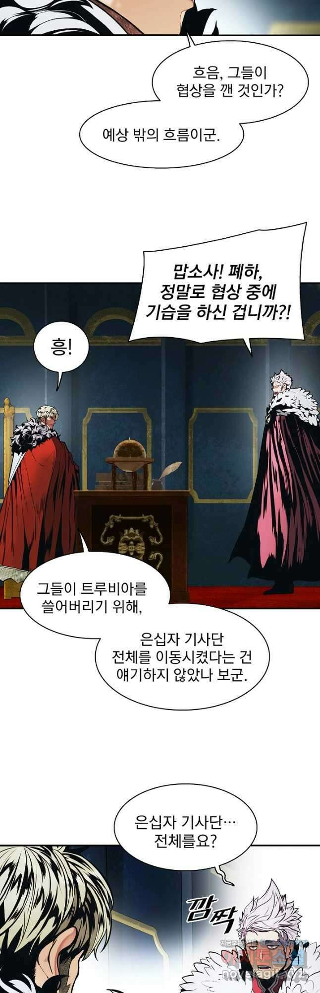 묵향 다크레이디 - 187화 28