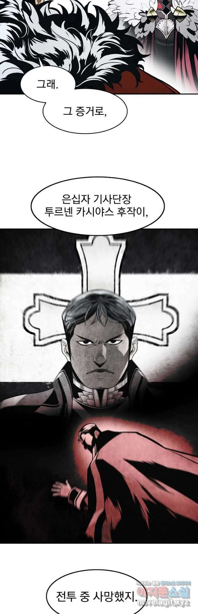묵향 다크레이디 - 187화 29