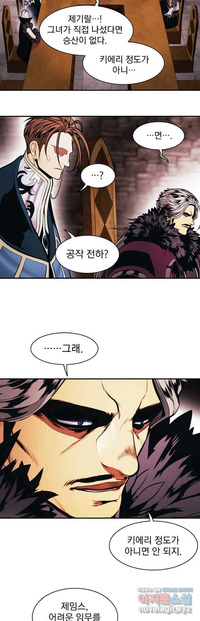 묵향 다크레이디 - 187화 35