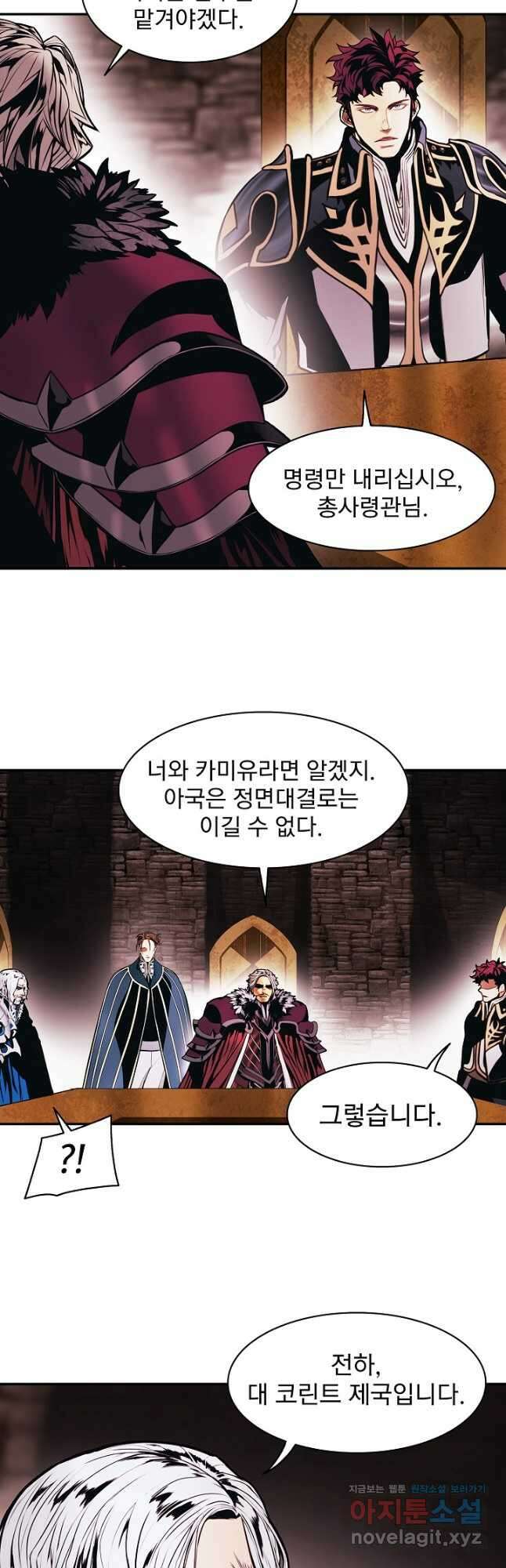 묵향 다크레이디 - 187화 36