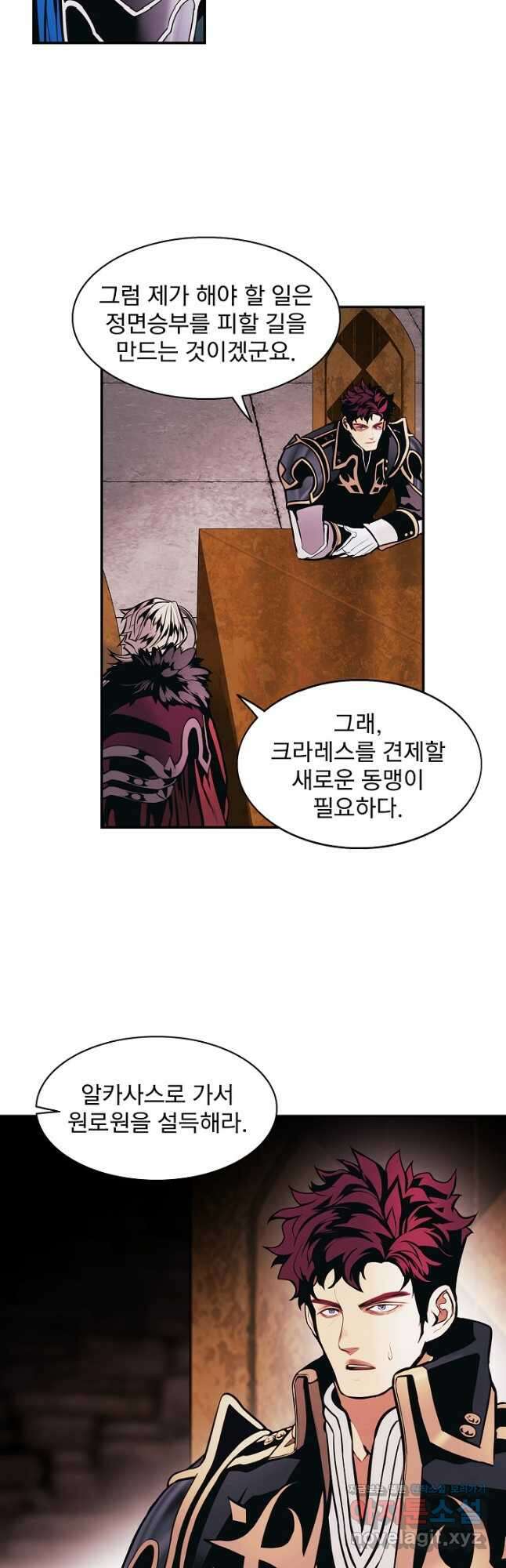 묵향 다크레이디 - 187화 40