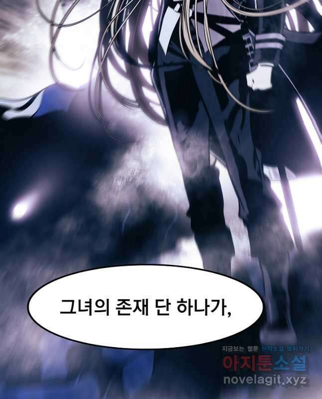 묵향 다크레이디 - 187화 45