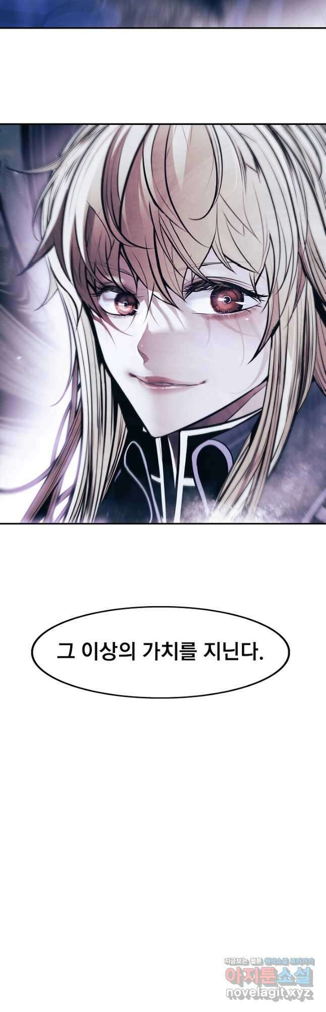 묵향 다크레이디 - 187화 46