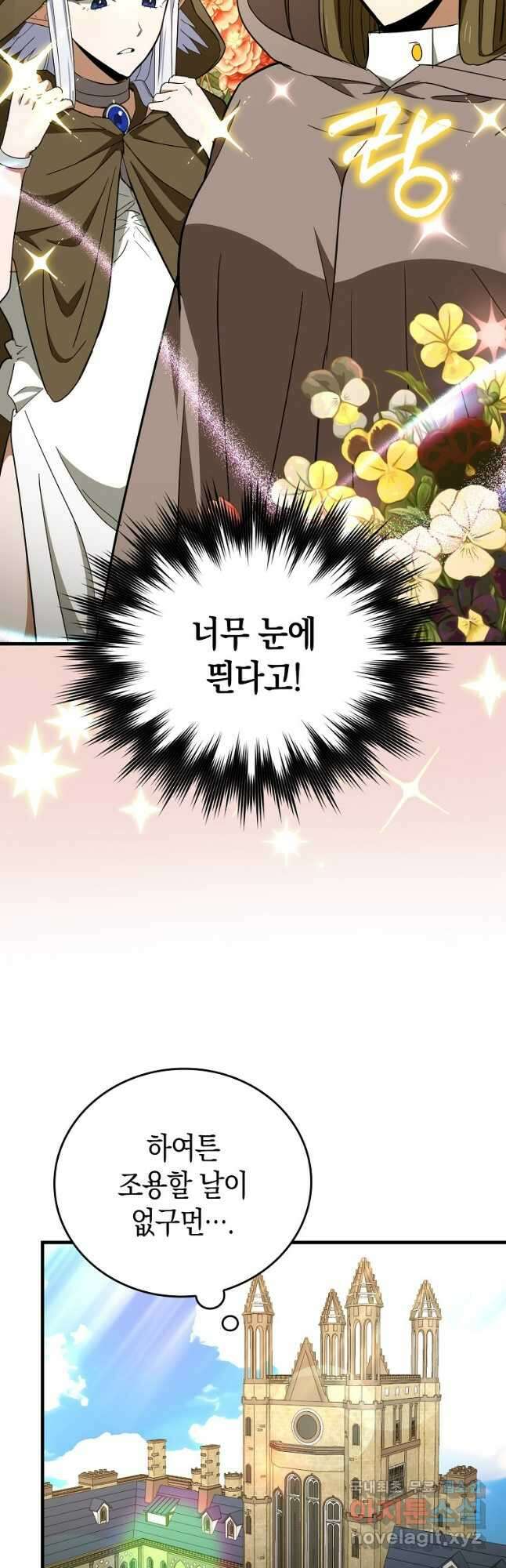 성자는 개뿔, 현대의학의 힘이다 56화 8