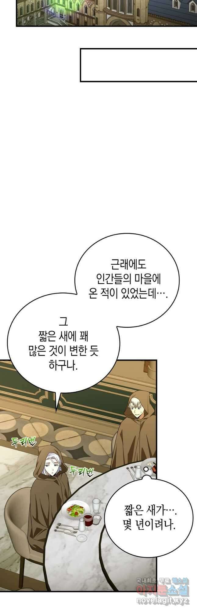 성자는 개뿔, 현대의학의 힘이다 56화 9