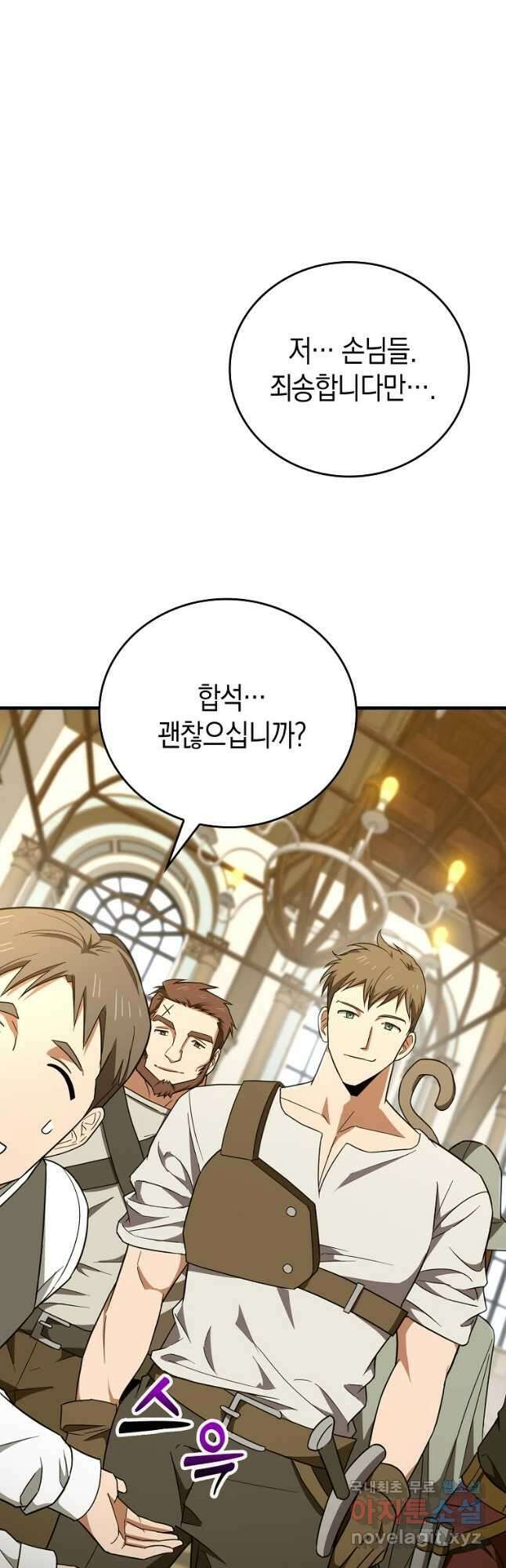 성자는 개뿔, 현대의학의 힘이다 56화 10