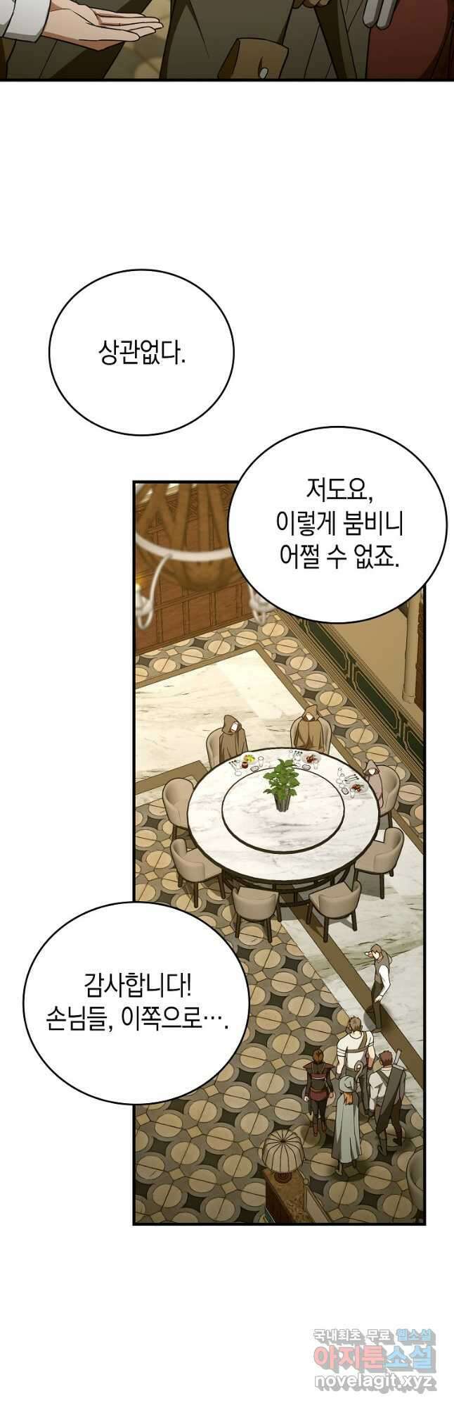 성자는 개뿔, 현대의학의 힘이다 56화 11