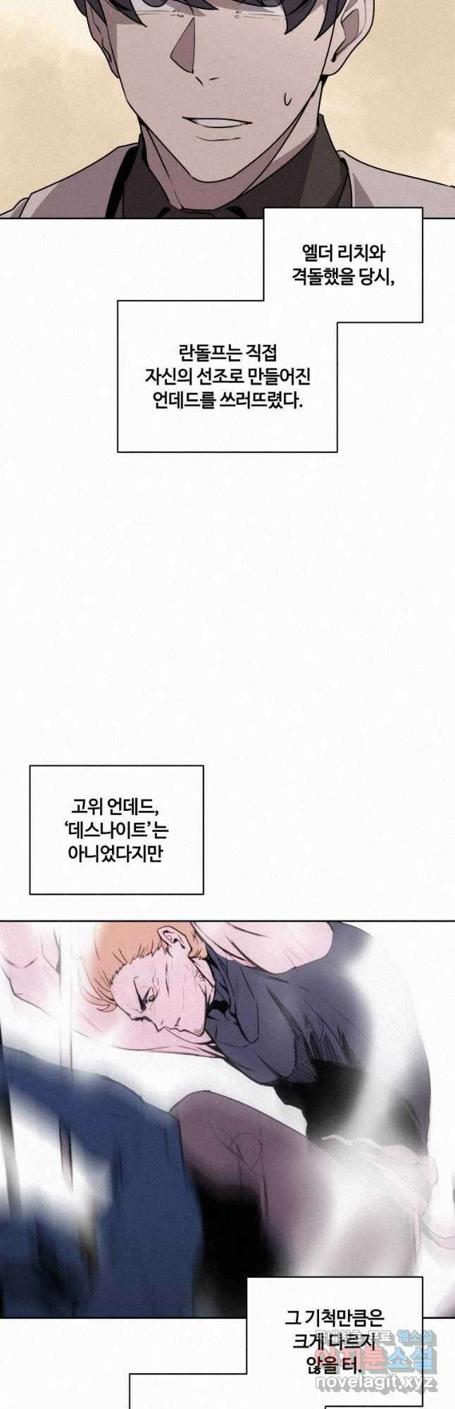 책 먹는 마법사 97화 3
