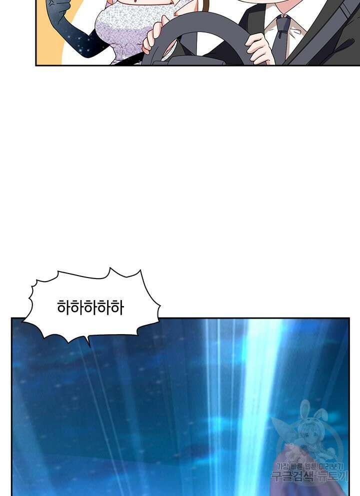 만렙 무사의 피앙세 9화 10