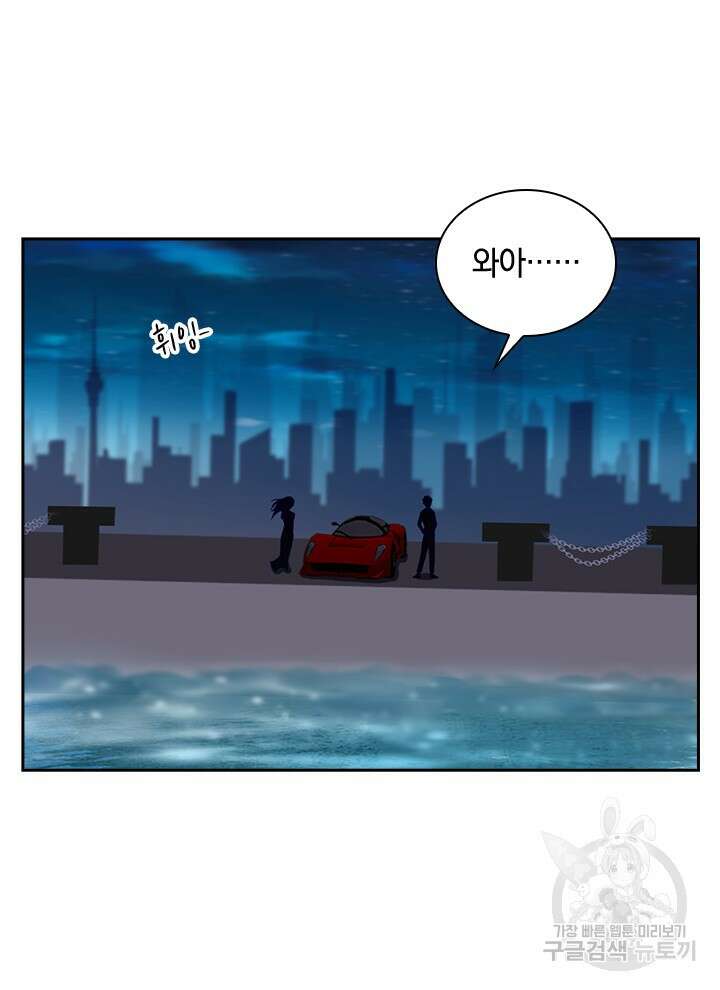 만렙 무사의 피앙세 9화 13
