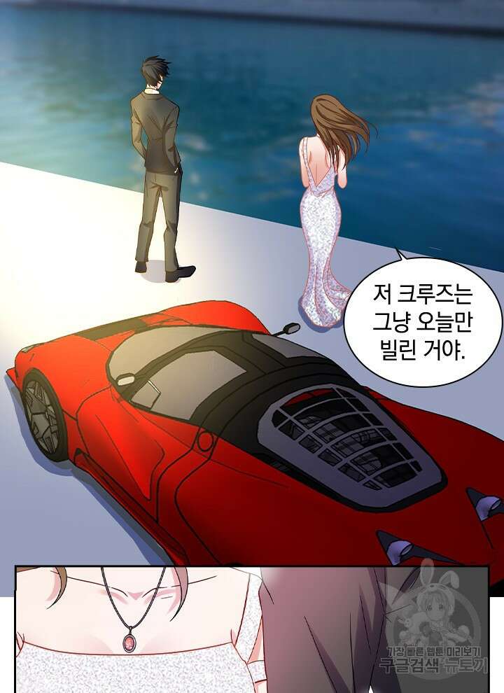 만렙 무사의 피앙세 9화 15