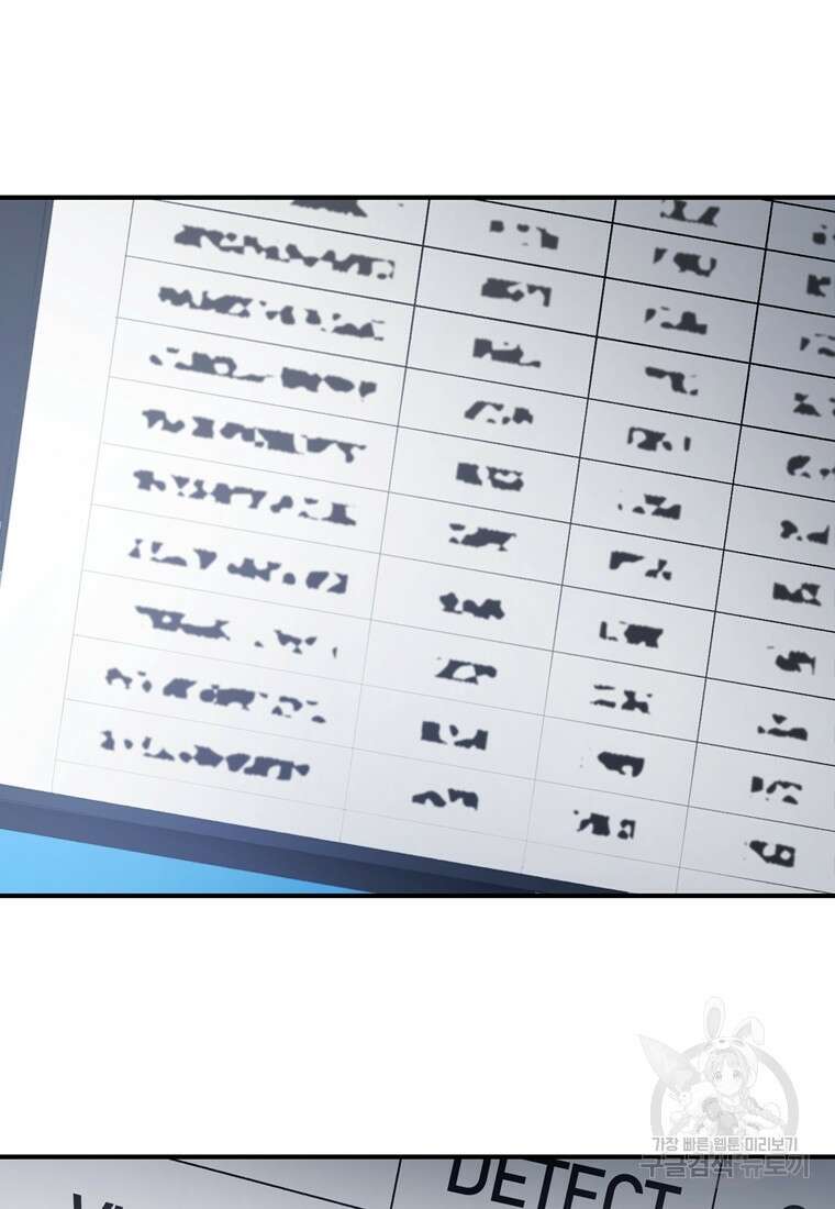 생존학 개론 35화 8