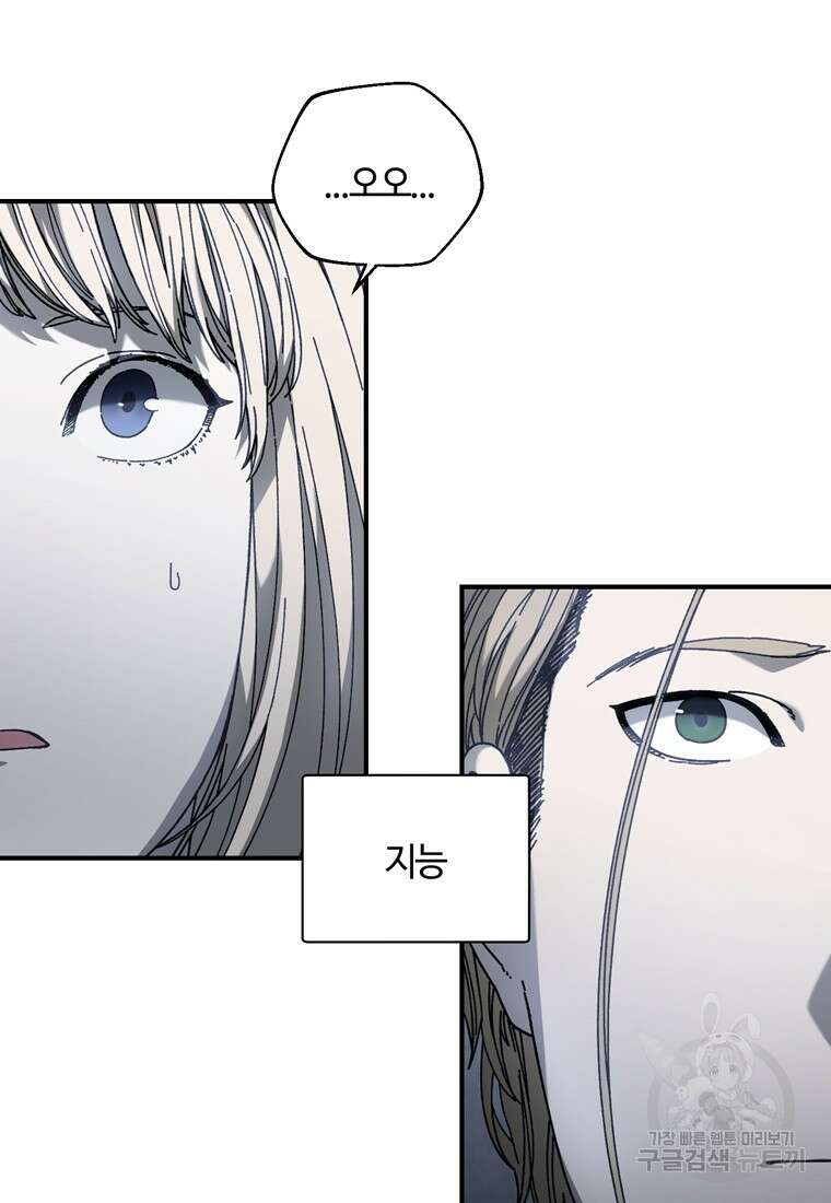 생존학 개론 35화 10