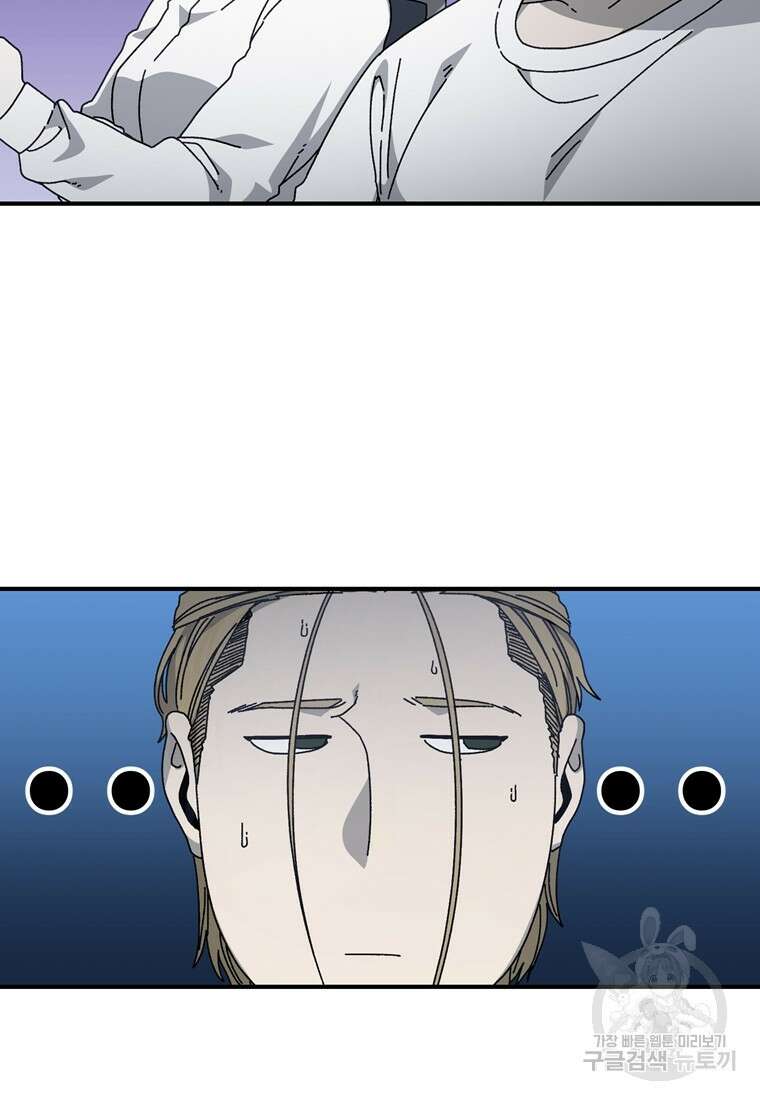 생존학 개론 35화 13
