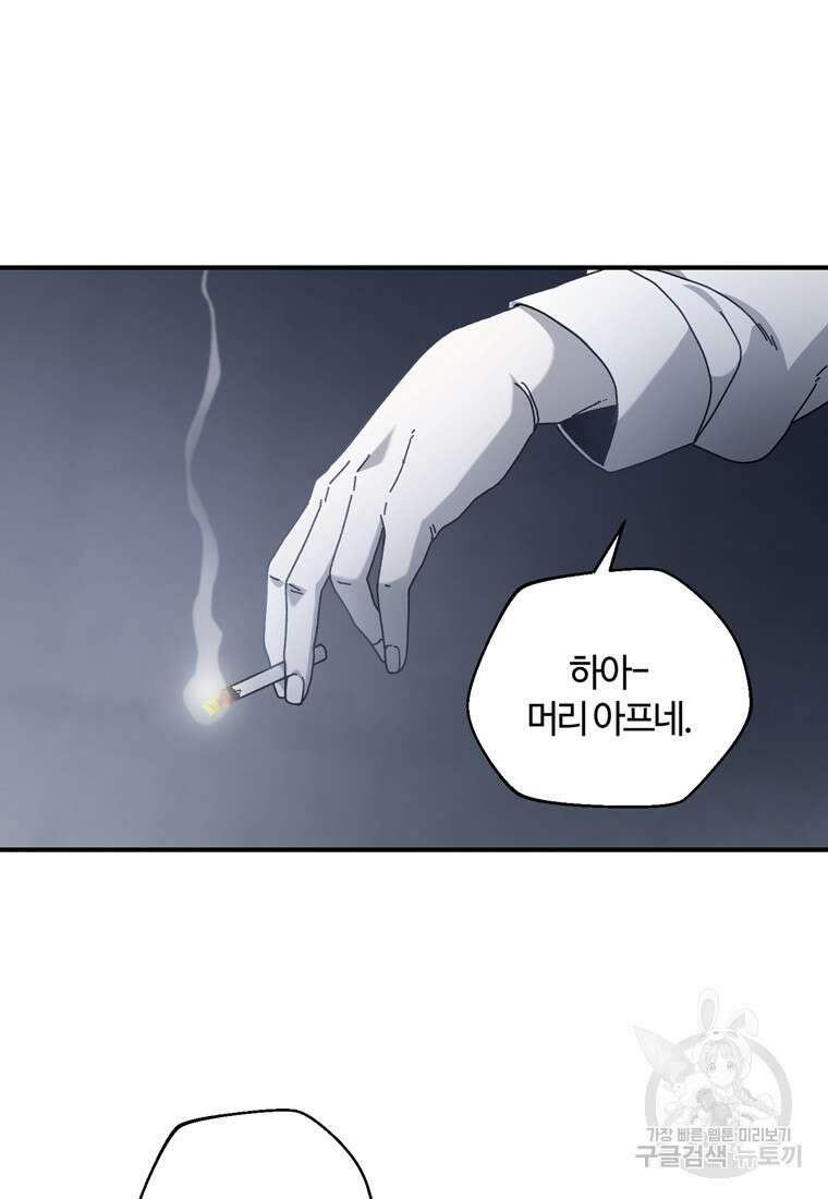 생존학 개론 35화 15
