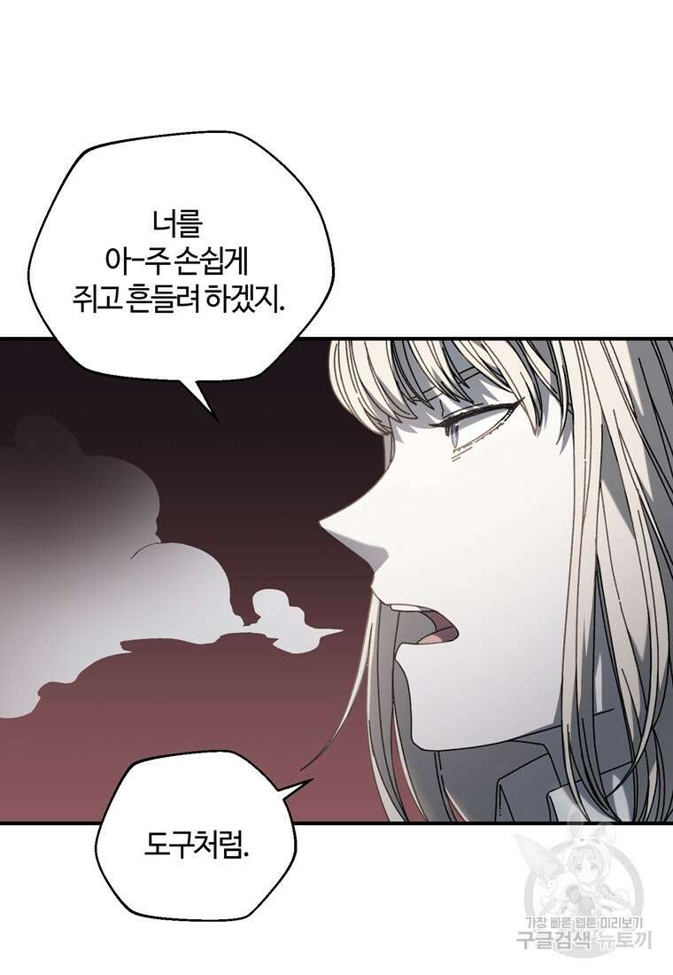 생존학 개론 35화 17