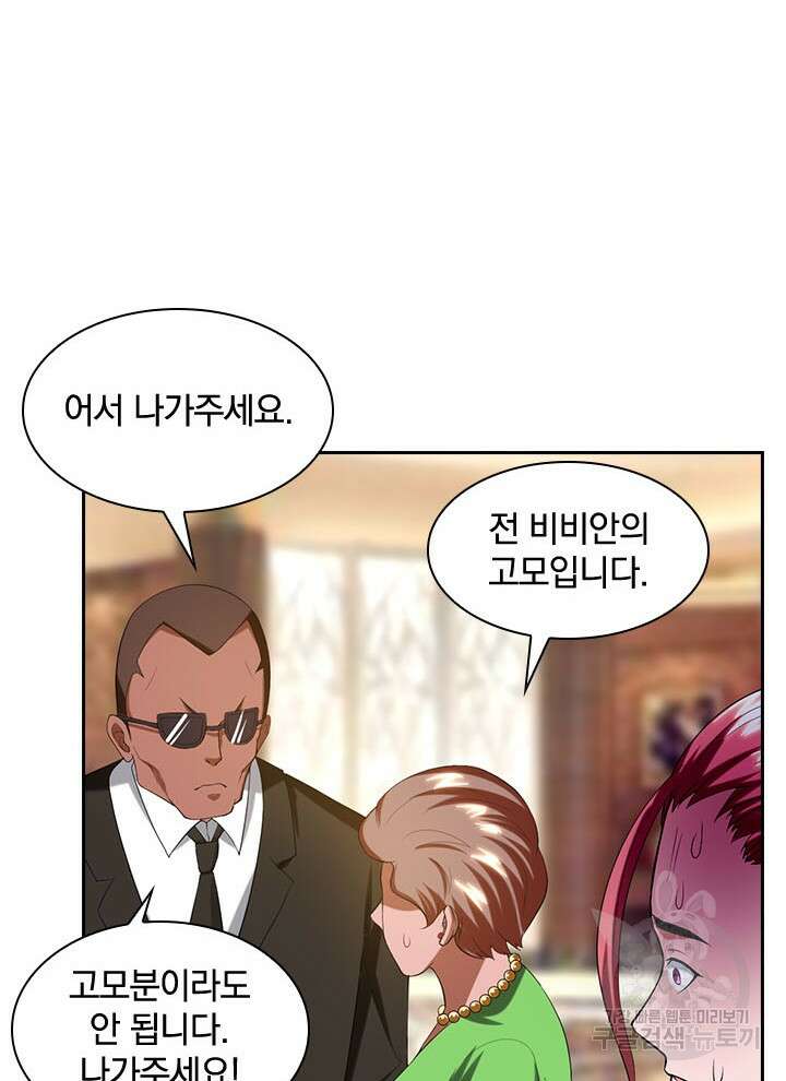 만렙 무사의 피앙세 15화 2